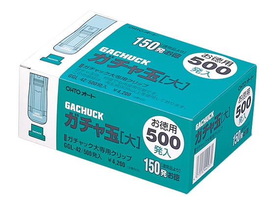 オート ガチャ玉お徳用 大 500発入 GGL-42 1箱（ご注文単位1箱)【直送品】