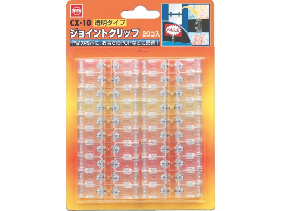 オープン工業 ジョイントクリップ CX-10 1パック(ご注文単位1パック)【直送品】