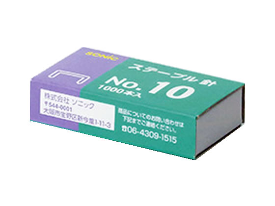 ソニック ステープル 針 No.10 1000本入 GP-736-バラ 1箱(ご注文単位1箱)【直送品】