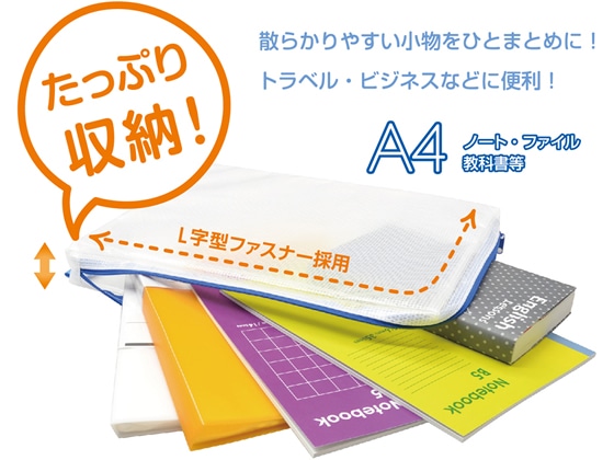 マグエックス メッシュケースマチあり A4 MMCL-A4 1個(ご注文単位1個)【直送品】