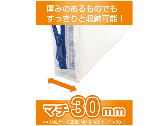 マグエックス メッシュケースマチあり A4 MMCL-A4 1個(ご注文単位1個)【直送品】
