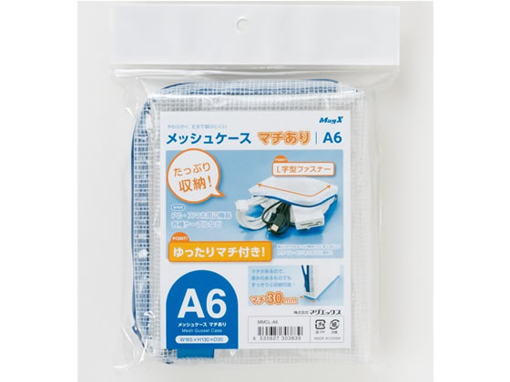 マグエックス メッシュケースマチあり A6 MMCL-A6 1個(ご注文単位1個)【直送品】