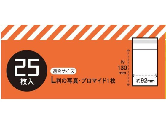 ハピラ コレサポ クリアーポケットテープ付 L判用 25枚 CPPL 1パック（ご注文単位1パック)【直送品】