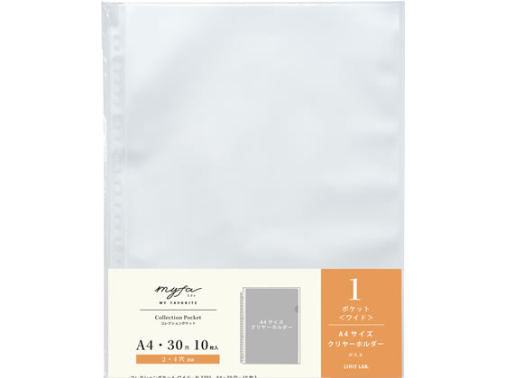 リヒトラブ myfa コレクションポケット ワイド 10枚 N-3301 1組（ご注文単位1組)【直送品】