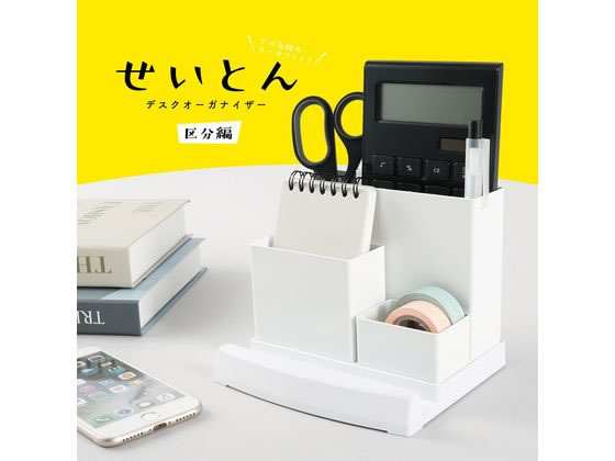 カール事務器 デスクオーガナイザー スチール製 ホワイト TS-003-W 1個(ご注文単位1個)【直送品】