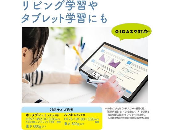 クツワ 書見台 オフホワイト MT011WH 1個(ご注文単位1個)【直送品】