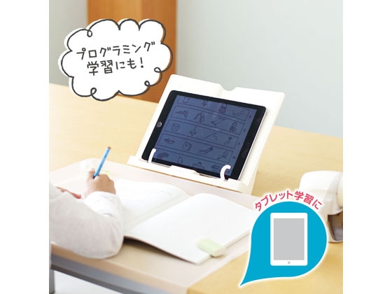 ソニック リビガク 勉強がはかどる書見台 LV-7450-I 1個(ご注文単位1個)【直送品】