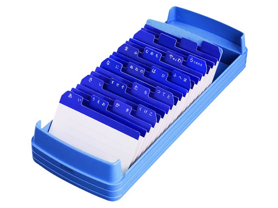 カール事務器 名刺整理器 ブルー 800名収容 NO870E-B 1個(ご注文単位1個)【直送品】