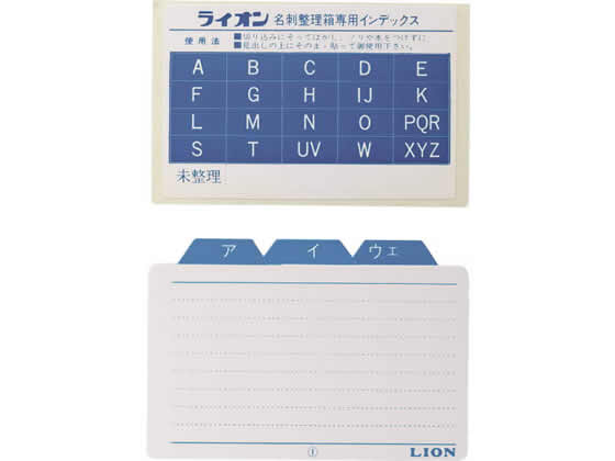 ライオン 名刺箱紙製ガイド NO.150用 20枚1組 160-69 1袋（ご注文単位1袋)【直送品】