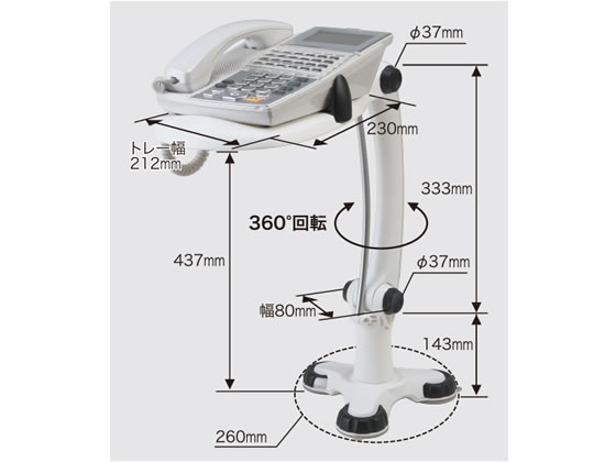 セキセイ テレフォンアーム フレックスタイプ 吸着式 TA005 1台(ご注文単位1台)【直送品】