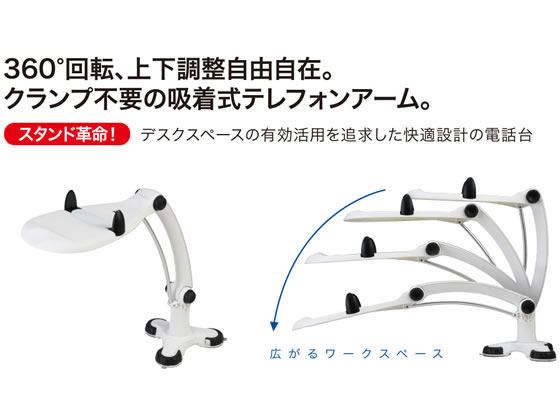 セキセイ テレフォンアーム フレックスタイプ 吸着式 TA005 1台(ご注文単位1台)【直送品】