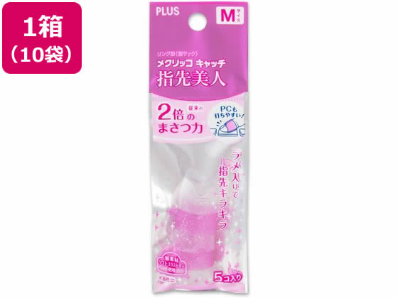 プラス リング型指サック メクリッコキャッチ 指先美人 M 50個 35871 1箱(ご注文単位1箱)【直送品】