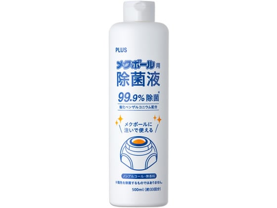 プラス メクボール除菌液 35-994 KM-600JE 1本(ご注文単位1本)【直送品】
