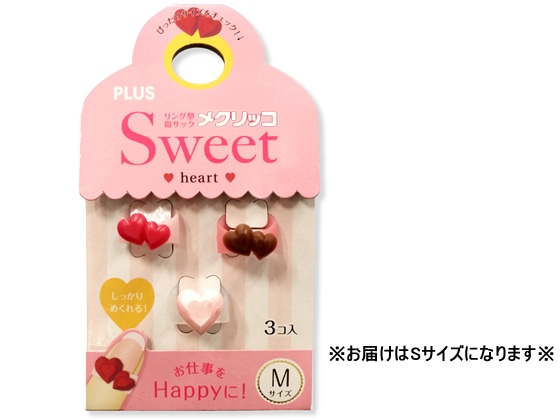 プラス メクリッコSweet ハート1 Sサイズ 3個入 KM-301SA-3 35-905 1パック(ご注文単位1パック)【直送品】