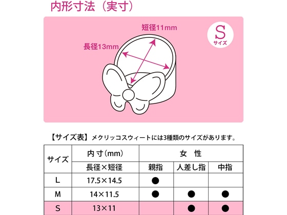 プラス メクリッコSweet スウィートガーデン Sサイズ KM-301SG-3 1パック(ご注文単位1パック)【直送品】