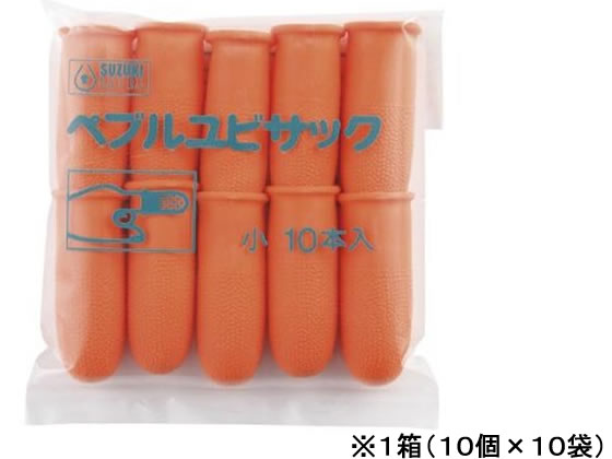 鈴木ラテックス ペブルユビサック 小 10個×10袋 5-C15 1箱(ご注文単位1箱)【直送品】