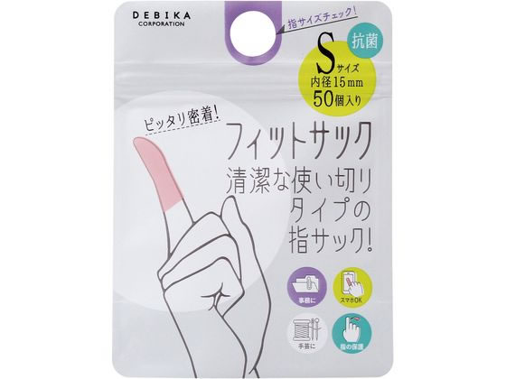 デビカ フィットサック Sサイズ 50個入 064709 1パック(ご注文単位1パック)【直送品】