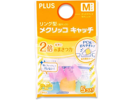 プラス リング型メクリッコキャッチ M 5個入 KM-302CR 35-861 1袋(ご注文単位1袋)【直送品】