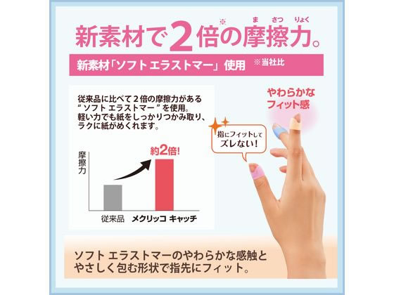 プラス リング型メクリッコキャッチ L 5個入 KM-303CR 35-862 1袋（ご注文単位1袋)【直送品】