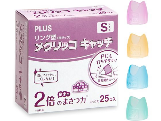 プラス リング型メクリッコキャッチ S 25個入 KM-401CR 35-863 1箱(ご注文単位1箱)【直送品】
