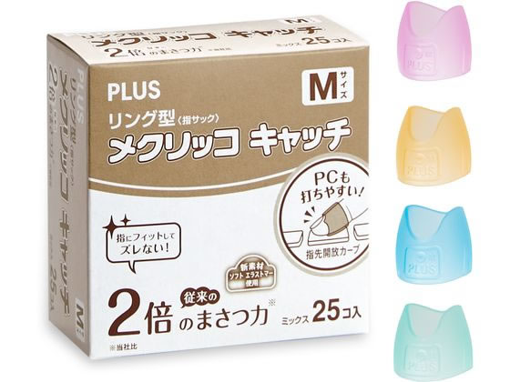 プラス リング型メクリッコキャッチ M 25個入 KM-402CR 35-864 1箱(ご注文単位1箱)【直送品】