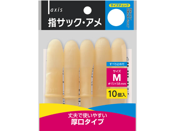 デビカ 指サック・アメ M 10個 064603 1パック(ご注文単位1パック)【直送品】
