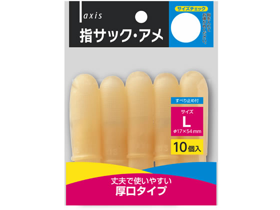デビカ 指サック・アメ L 10個 064602 1パック(ご注文単位1パック)【直送品】