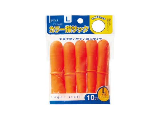デビカ カラー指サック Lサイズ 10個入 061635 1パック(ご注文単位1パック)【直送品】