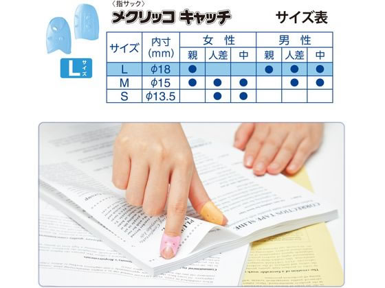 プラス メクリッコキャッチ L 箱入り ブルー 20個 KM-403CA 35-886 1箱（ご注文単位1箱)【直送品】