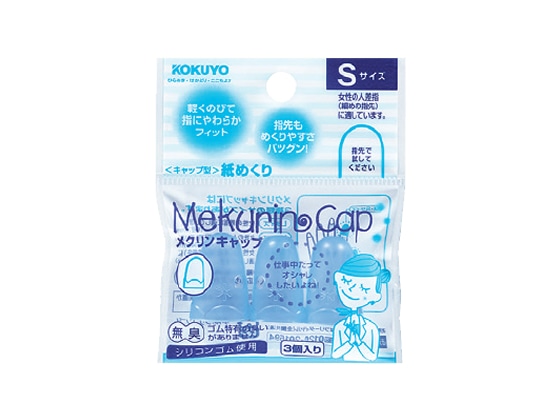 コクヨ キャップ型紙めくりS 透明ブルー 3個 メク-25TB 1個（ご注文単位1個)【直送品】
