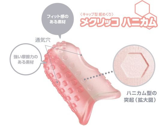 プラス メクリッコハニカム カラーミックス M 10個 KM-402H 44-729 1箱（ご注文単位1箱)【直送品】