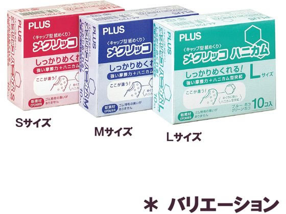 プラス メクリッコハニカム カラーミックス M 10個 KM-402H 44-729 1箱（ご注文単位1箱)【直送品】