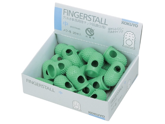 コクヨ 穴あき指サック 中 20個 メク-8 1箱(ご注文単位1箱)【直送品】