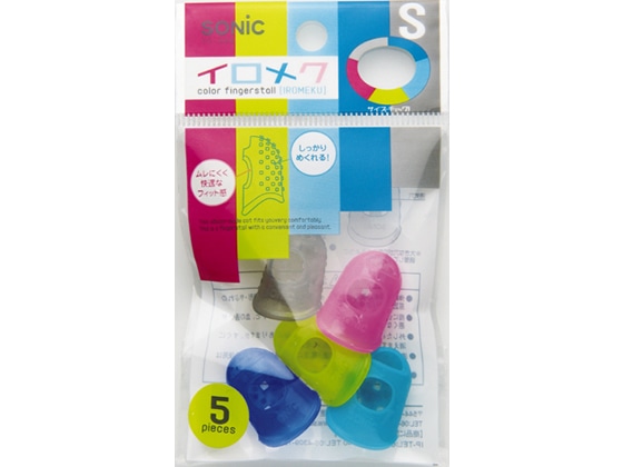 ソニック 指サック イロメク Sサイズ キャップタイプ YS-344 1袋(ご注文単位1袋)【直送品】