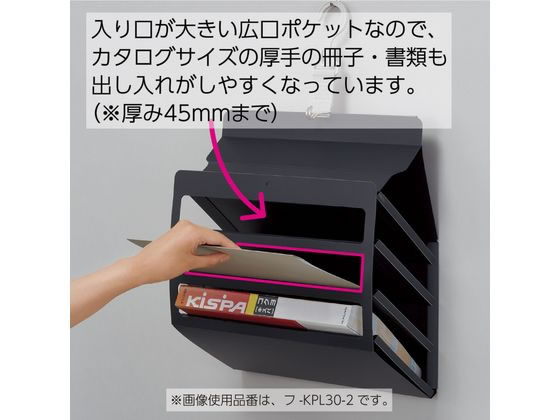 コクヨ さっと出し入れできる壁掛けポケット 書類カタログ 白 1個（ご注文単位1個)【直送品】
