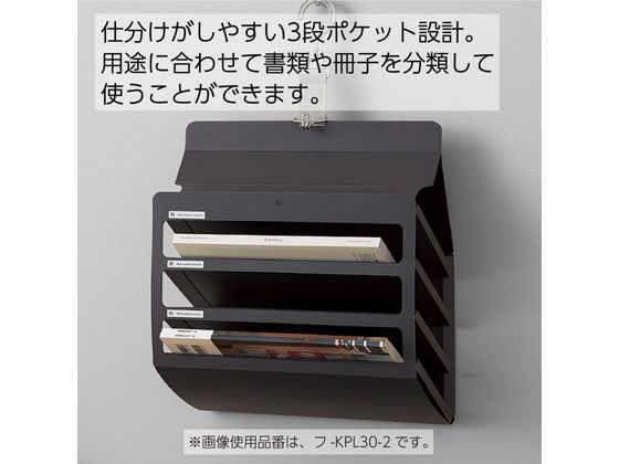 コクヨ さっと出し入れできる壁掛けポケット 書類カタログ 白 1個（ご注文単位1個)【直送品】