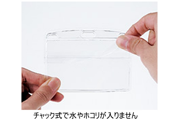 オープン 名札ケース ソフトタイプ チャック付特大サイズ 10枚 NX-107 1パック(ご注文単位1パック)【直送品】