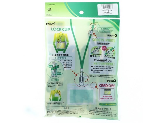 ソニック IDカード 吊下げひも 10本入 黒 NF-558-D 1袋(ご注文単位1袋)【直送品】