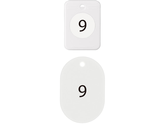 オープン工業 クロークチケット 1~20 白 20枚 BF-150-WH 1セット(ご注文単位1セット)【直送品】