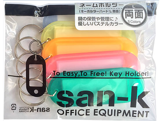 サンケーキコム ネームホルダー 両面ハードL 色込 5個 NM-1PA 1パック（ご注文単位1パック)【直送品】