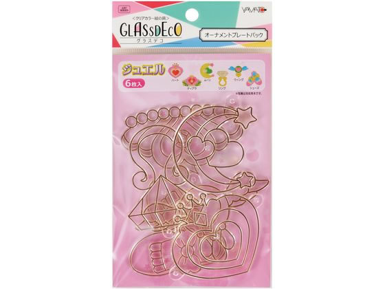 ヤマト グラスデコ オーナメントプレートパック ジュエル GDP-J1 1セット（ご注文単位1セット)【直送品】