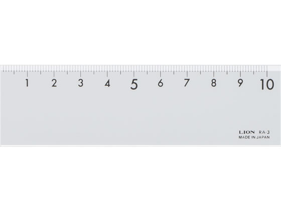 ライオン事務器 直線定規 10cm RA-3 270-45 1本(ご注文単位1本)【直送品】