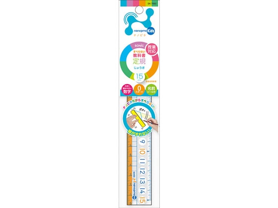 ソニック ナノピタ キッズ 直線定規 15cm SK-7880 1枚(ご注文単位1枚)【直送品】