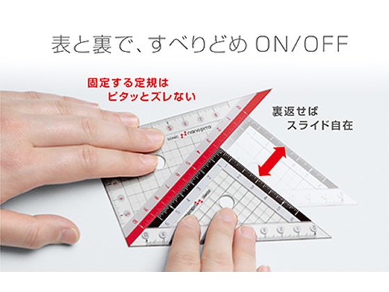 ソニック ナノピタ 三角定規 10cm リバーシブル SK-7501 1組(ご注文単位1組)【直送品】