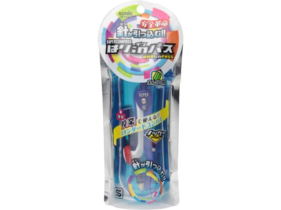 ソニック スーパーコンパス はりinパス 鉛筆用 青 SK-654-B 1個(ご注文単位1個)【直送品】