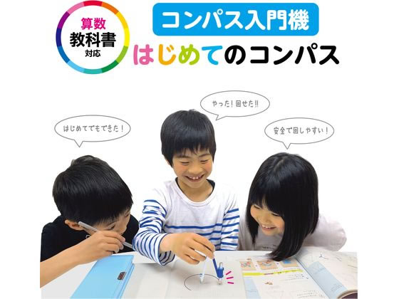 クツワ はじめてのコンパス ミント CP232MT 1個(ご注文単位1個)【直送品】