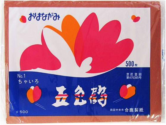 合鹿製紙 五色鶴 おはながみNO.1 茶 OH-01 1パック(ご注文単位1パック)【直送品】