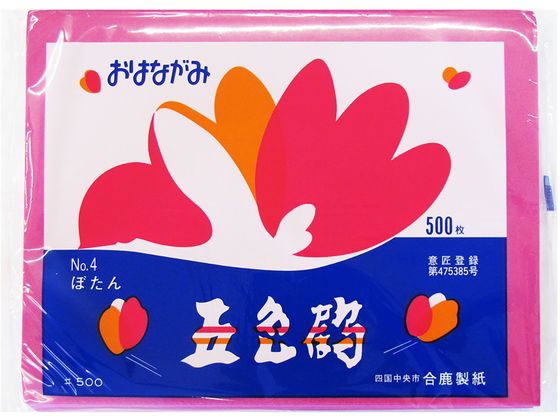 合鹿製紙 五色鶴 おはながみNO.4 ぼたん OH-04 1パック(ご注文単位1パック)【直送品】