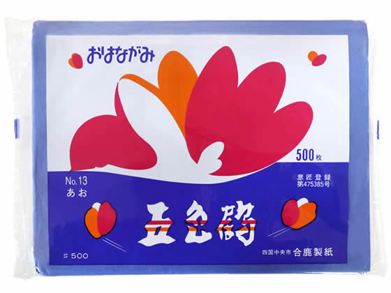 合鹿製紙 五色鶴 おはながみNO.13 青 OH-13 1パック(ご注文単位1パック)【直送品】