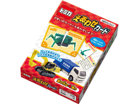 銀鳥 えあわせカード トミカ 292-080 1個(ご注文単位1個)【直送品】